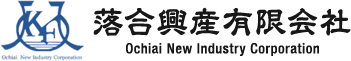 落合興産有限会社(Ochiai New Industry Corporation)